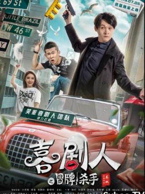 我的老板是恋爱脑短剧封面