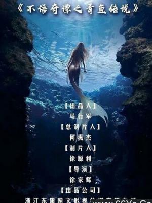 第七位证人短剧封面